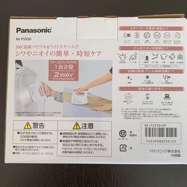 Panasonic(パナソニック)の値下げ！衣類スチーマー スマホ/家電/カメラの生活家電(アイロン)の商品写真