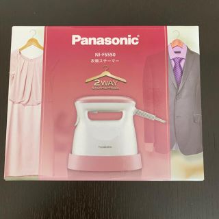 パナソニック(Panasonic)の値下げ！衣類スチーマー(アイロン)