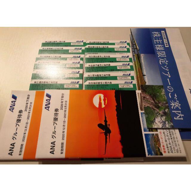 (2021年11月30日まで）ANA株主優待券　12枚 チケットの優待券/割引券(その他)の商品写真