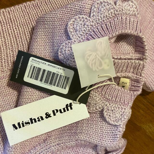<週末限定値下げ>Misha&puff 新品限定色Lilac 2