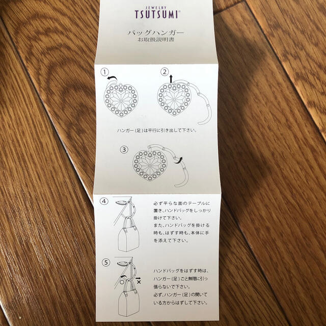 JEWELRY TSUTSUMI(ジュエリーツツミ)のジュエリーツツミ　バッグハンガー レディースのアクセサリー(その他)の商品写真