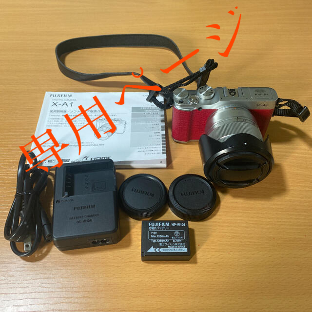 FUJIFILM 富士フイルム X－A1 XC16-50mm レンズキット一眼カメラ