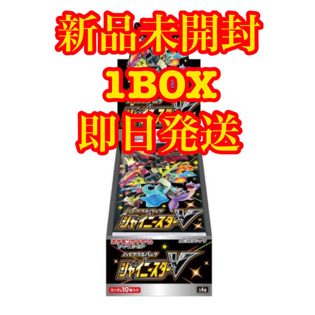 ポケモン - ポケモンカード新弾 シャイニースターV 1BOX 新品・未開封
