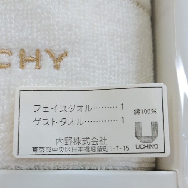 GIVENCHY(ジバンシィ)のジバンシィ　タオルセット インテリア/住まい/日用品の日用品/生活雑貨/旅行(タオル/バス用品)の商品写真