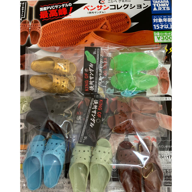 ニシベケミカル ベンサン(便所サンダル)コレクション 全7種セット エンタメ/ホビーのエンタメ その他(その他)の商品写真
