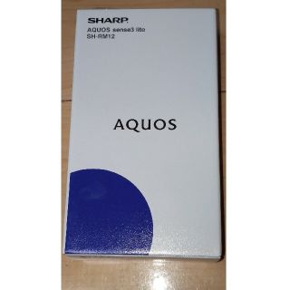 アクオス(AQUOS)のAQUOS sense3 lite SH-RM12 ライトカッパー(C)(スマートフォン本体)