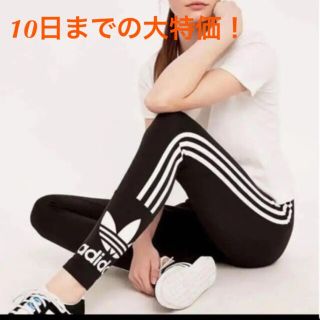 アディダス(adidas)のadidas レギンス(レギンス/スパッツ)