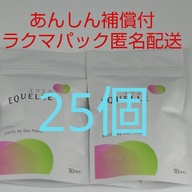 【ラクマパック匿名】大塚製薬 エクエル パウチ 120粒入り25個