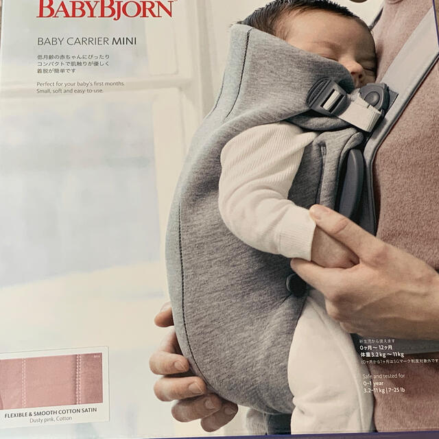 BABYBJORN - ベビービョルン☆ベビーキャリアミニmini☆ピンク☆新品