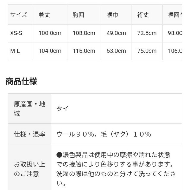 MUJI (無印良品)(ムジルシリョウヒン)の★新品★ 無印良品ヤク入りウールモックネックワンピース／オートミール／Ｍ～Ｌ レディースのワンピース(ひざ丈ワンピース)の商品写真