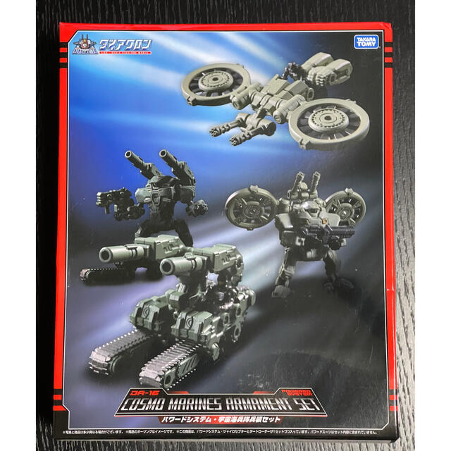 特別オファー
Takara Tomy - ※もっちゃん1684様 ダイアクロン DA-16 +DA-04-3 セット SF/ファンタジー/ホラー 特別オファー
Takara Tomy - ※もっちゃん1684様 ダイアクロン DA-16 +DA-04-3 セット SF/ファンタジー/ホラー
