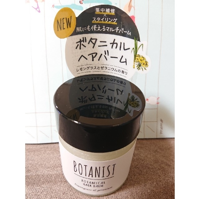 BOTANIST(ボタニスト)の【新品】値下げ！ ボタニスト  ボタニカルヘアバーム ハンドクリーム コスメ/美容のヘアケア/スタイリング(ヘアワックス/ヘアクリーム)の商品写真