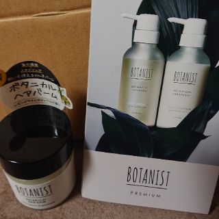 ボタニスト(BOTANIST)の【新品】値下げ！ ボタニスト  ボタニカルヘアバーム ハンドクリーム(ヘアワックス/ヘアクリーム)