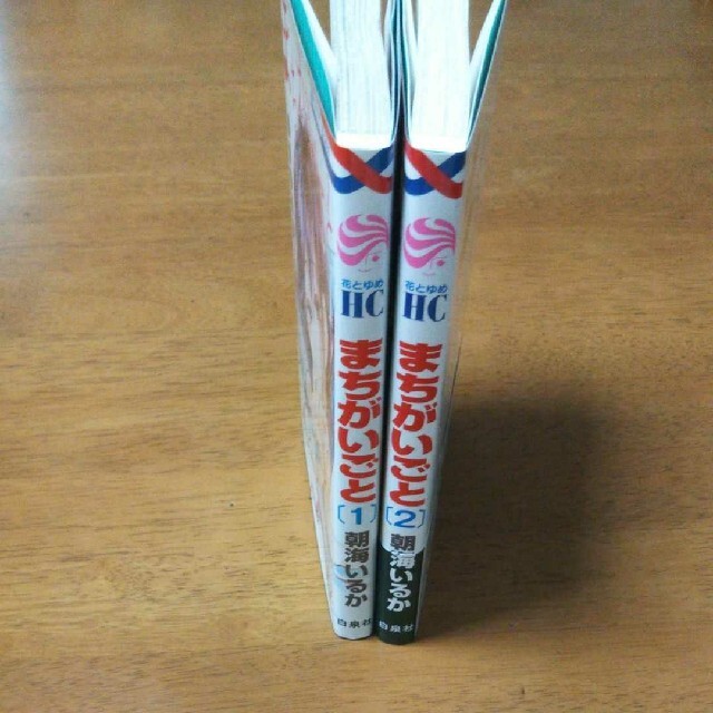 白泉社 まちがいごと 全巻の通販 By チェリーshop ハクセンシャならラクマ 白泉社 まちがいごと 全巻の通販 By チェリーshop ハクセンシャならラクマ
