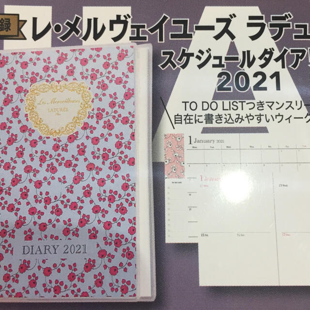 Les Merveilleuses LADUREE(レメルヴェイユーズラデュレ)のマキア付録 ラデュレ手帳 インテリア/住まい/日用品の文房具(カレンダー/スケジュール)の商品写真