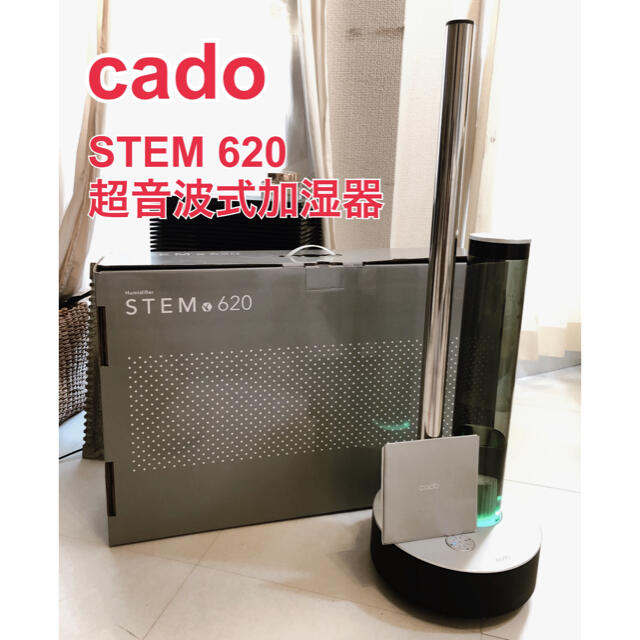 カドー 超音波式加湿器STEM 620 HM-C620-WH