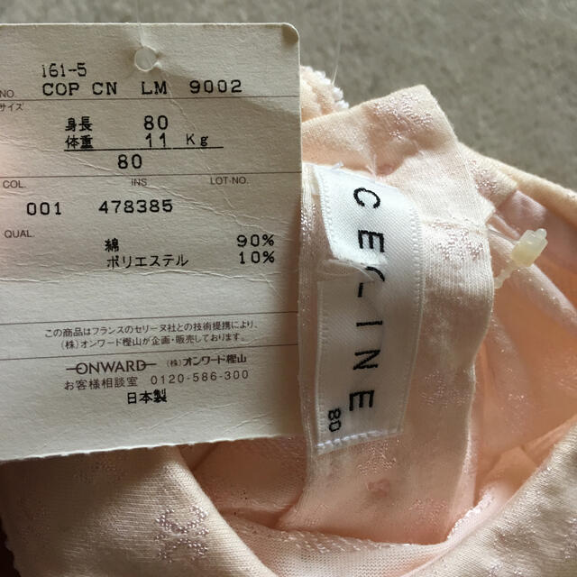 celine(セリーヌ)の80サイズ セリーヌワンピース キッズ/ベビー/マタニティのベビー服(~85cm)(ワンピース)の商品写真