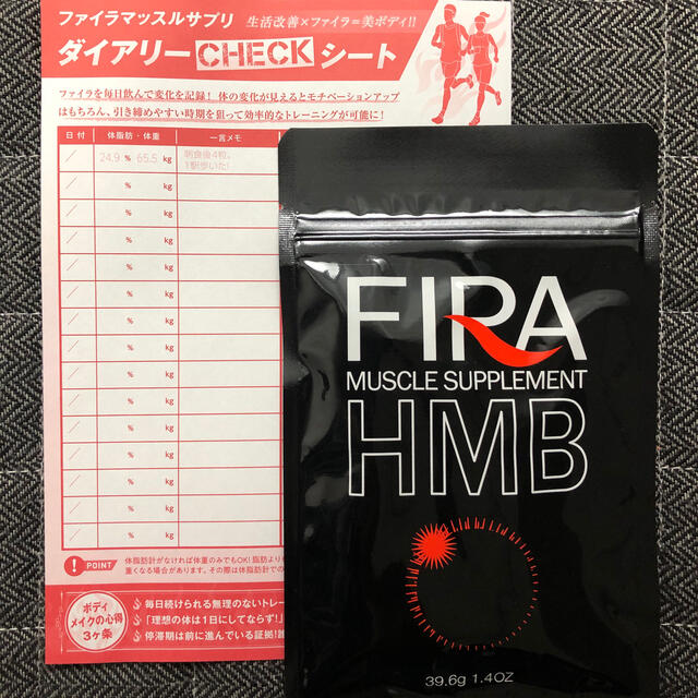 ファイラ マッスル サプリ hmb