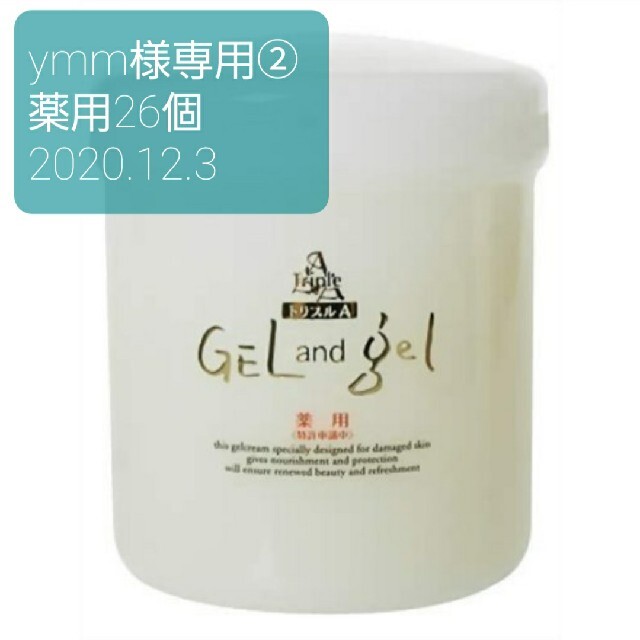【★超目玉】 ymm/薬用26個/オールインワンゲル500g オールインワン化粧品 【★超目玉】 ymm/薬用26個/オールインワンゲル500g オールインワン化粧品