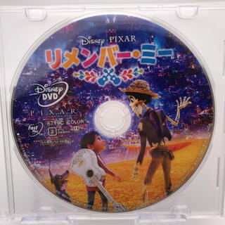 ディズニー(Disney)の未使用　正規品　DVD リメンバーミー (アニメ)