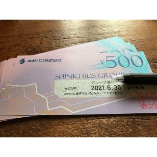 神姫バス　株主優待　グループ優待券 ¥6000(ショッピング)