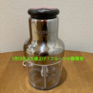 オールチョッパー 2020年10月末購入(アサヒ軽金属