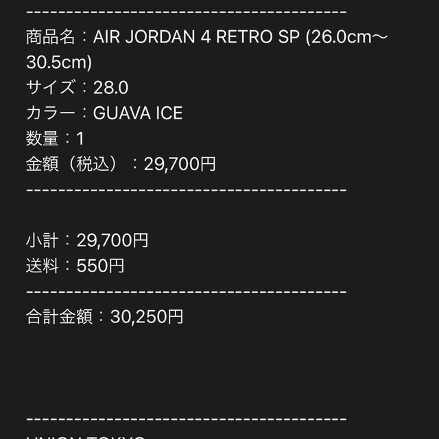 Air Jordan 4 GUAVA UNION NIKE 新品　28cm