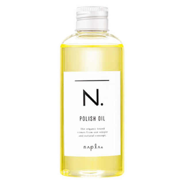 NAPUR(ナプラ)のナプラ N.エヌドット ポリッシュオイル150ml  コスメ/美容のヘアケア/スタイリング(オイル/美容液)の商品写真