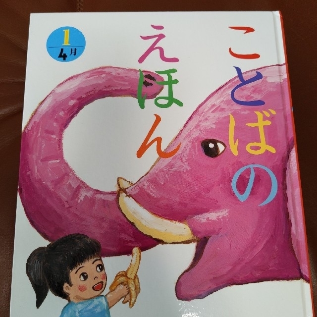 ことばのえほん　12冊