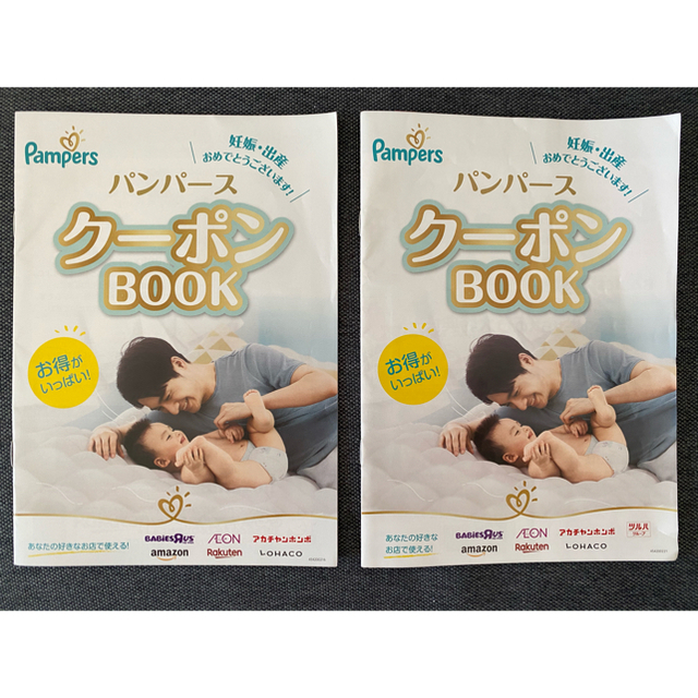 パンパース クーポン ベビザラス イオン アカチャンホンポ アマゾン 楽天の通販 By ないと S Shop ラクマ パンパース クーポン ベビザラス イオン アカチャンホンポ アマゾン 楽天の通販 By ないと S Shop ラクマ