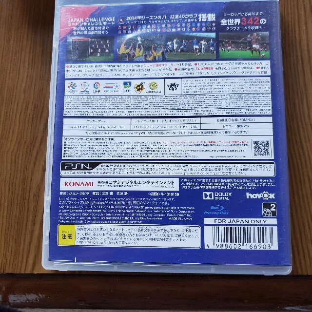 ワールドサッカー ウイニングイレブン 14 蒼き侍の挑戦 Ps3の通販 By ひげパパ S Shop ラクマ