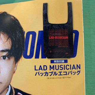 ラッドミュージシャン(LAD MUSICIAN)のLAD MUSICIAN パッカブルエコバック(エコバッグ)