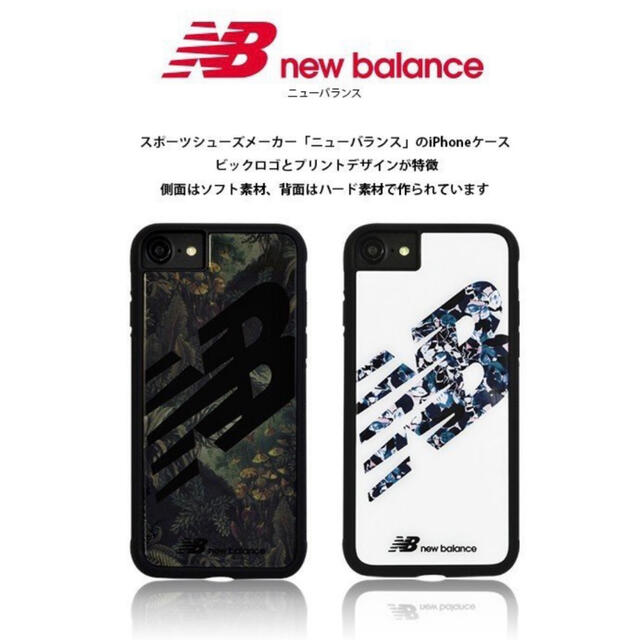 New Balance(ニューバランス)のiPhoneケース New Balance スマホ/家電/カメラのスマホアクセサリー(iPhoneケース)の商品写真