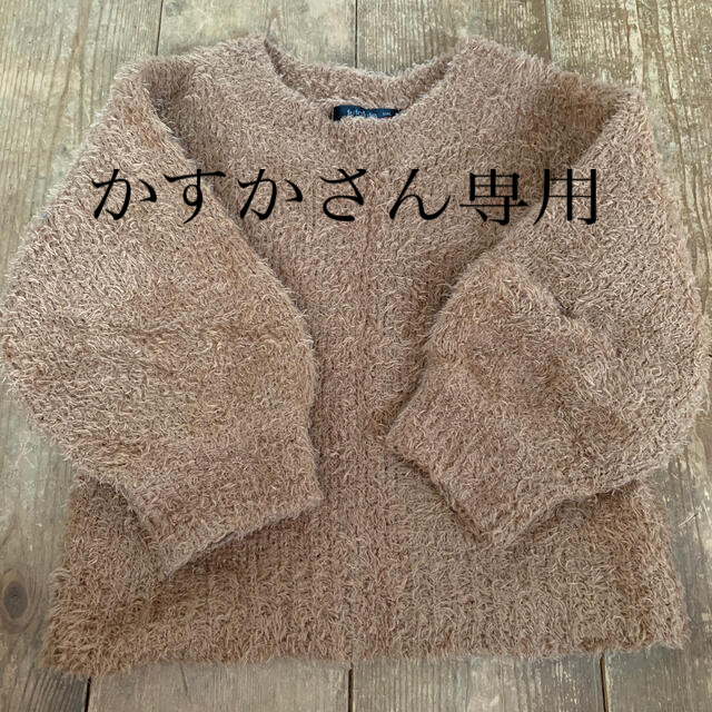 futafuta(フタフタ)のニット キッズ/ベビー/マタニティのキッズ服女の子用(90cm~)(ニット)の商品写真