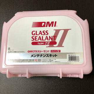 QMI グラスシーラント メンテナンスキット タイプTⅡ(メンテナンス用品)