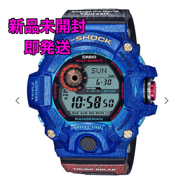 新品未開封　G-SHOCK RANGEMAN