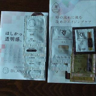 ナリスケショウヒン(ナリス化粧品)の化粧品サンプル・試供品セット(サンプル/トライアルキット)