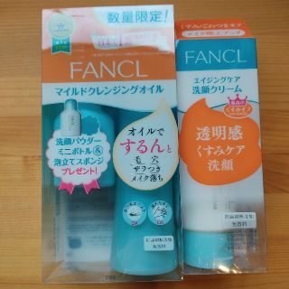 ファンケル　エイジングケア洗顔クリーム　マイルドクレンジングオイル　セット(洗顔料)