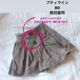 プティマイン(petit main)のmaki様　専用(パンツ)