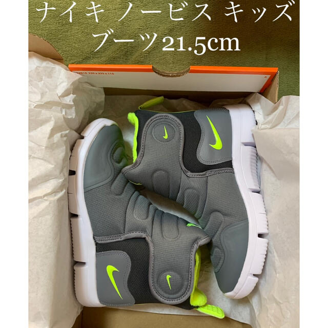 NIKE(ナイキ)の[新品] ナイキ キッズ ウインター ブーツ キッズ/ベビー/マタニティのキッズ靴/シューズ(15cm~)(ブーツ)の商品写真