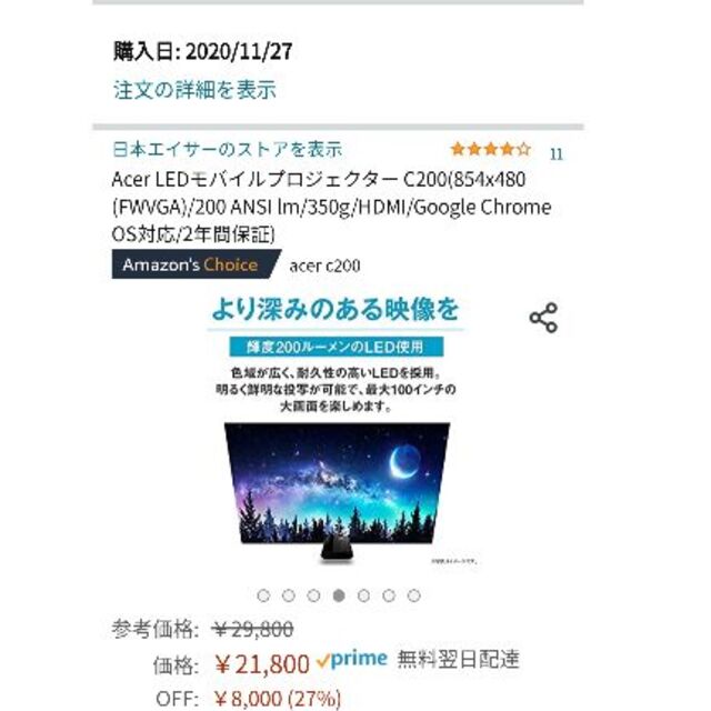新品未開封 Acer LEDモバイルプロジェクター C200 新品未開封 Acer LEDモバイルプロジェクター C200