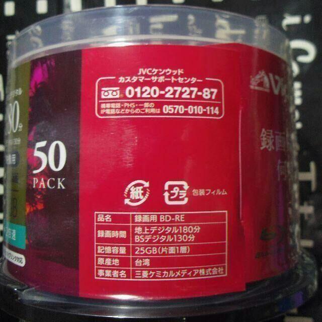 Victor(ビクター)の録画用 1層25GB BD-RE 5ミリケース入 10枚プリンタブル　ビクター スマホ/家電/カメラのテレビ/映像機器(ブルーレイレコーダー)の商品写真