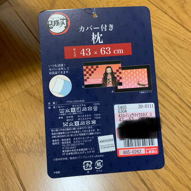 しまむら(シマムラ)の【鬼滅の刃】新品・タグ付き 禰󠄀豆子まくらカバー インテリア/住まい/日用品の寝具(シーツ/カバー)の商品写真