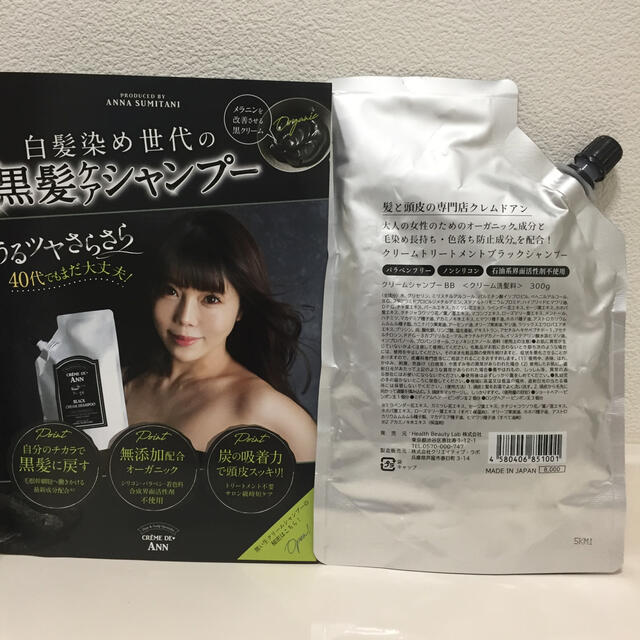 クレムドアン ブラッククリームシャンプー コスメ/美容のヘアケア/スタイリング(シャンプー)の商品写真