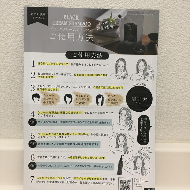 クレムドアン ブラッククリームシャンプー コスメ/美容のヘアケア/スタイリング(シャンプー)の商品写真