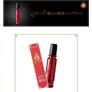 マジョリカマジョルカ(MAJOLICA MAJORCA)の【新品】大人気！ マジョロマンティカ パルファム 20ml (香水(女性用))