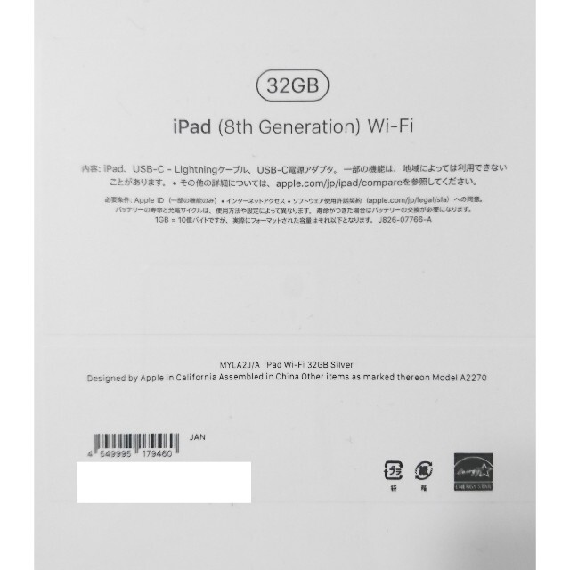 ◇新品未開封◇iPad◇第８世代◇32 GB◇シルバー スマホ/家電/カメラのPC/タブレット(タブレット)の商品写真