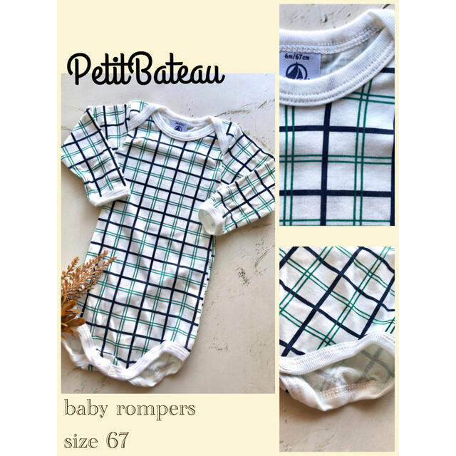 PETIT BATEAU(プチバトー)の⁎⋆*﻿出産祝い⁎⋆*﻿プチバトー⁎⋆*﻿男の子　ギフトセットチェックロンパース キッズ/ベビー/マタニティのベビー服(~85cm)(ロンパース)の商品写真