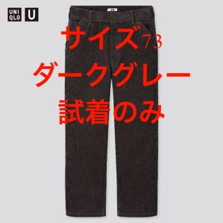 ユニクロ(UNIQLO)のユニクロU コーデュロイワイドワークパンツ 73(ワークパンツ/カーゴパンツ)