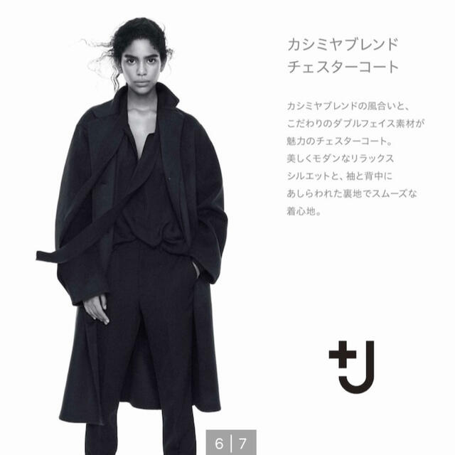 UNIQLO(ユニクロ)の+J  カシミヤブレンドチェスターコート XS レディースのジャケット/アウター(チェスターコート)の商品写真